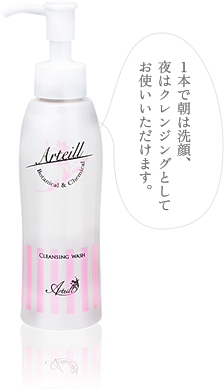 1本で朝は洗顔、夜はクレンジングとしてお使いいただけます。