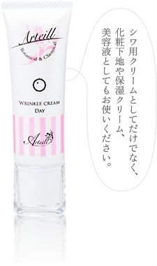 シワ用クリームとしてだけでなく、化粧下地や保湿クリーム、美容液としてもお使いください。